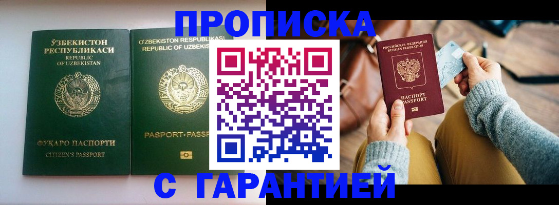 прописка от собственника в Шумихе