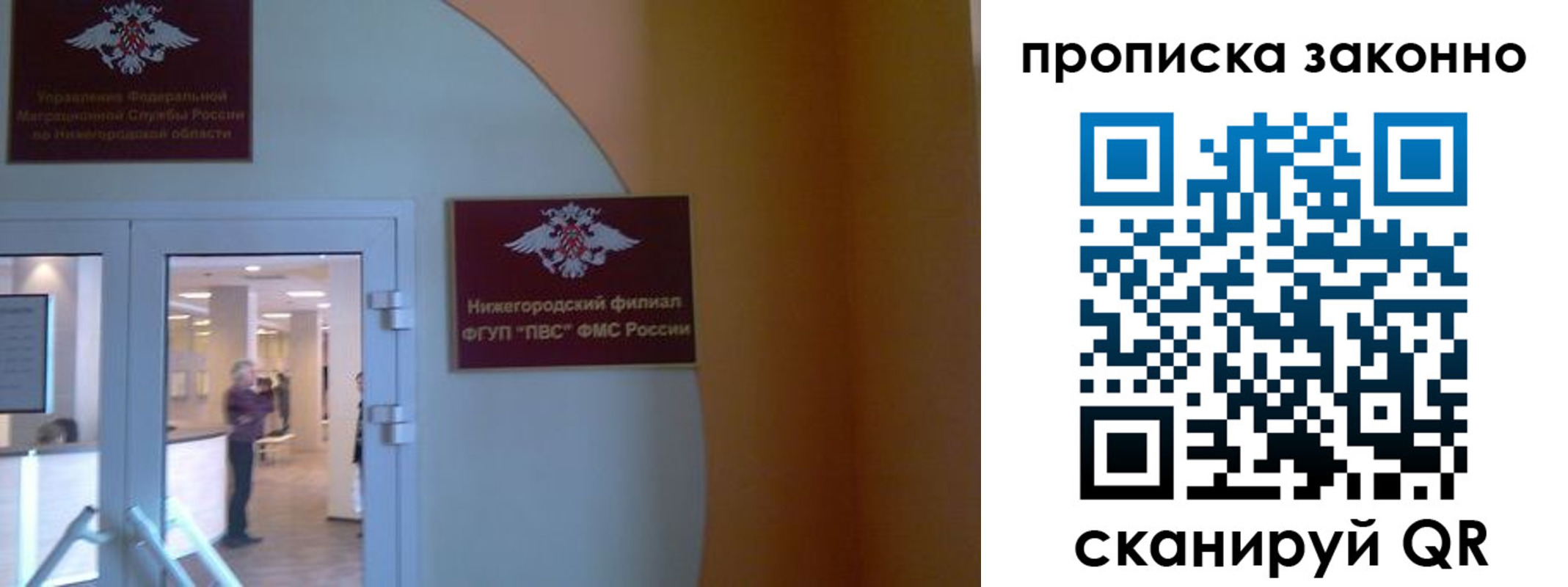 прописка от собственника в Шумихе