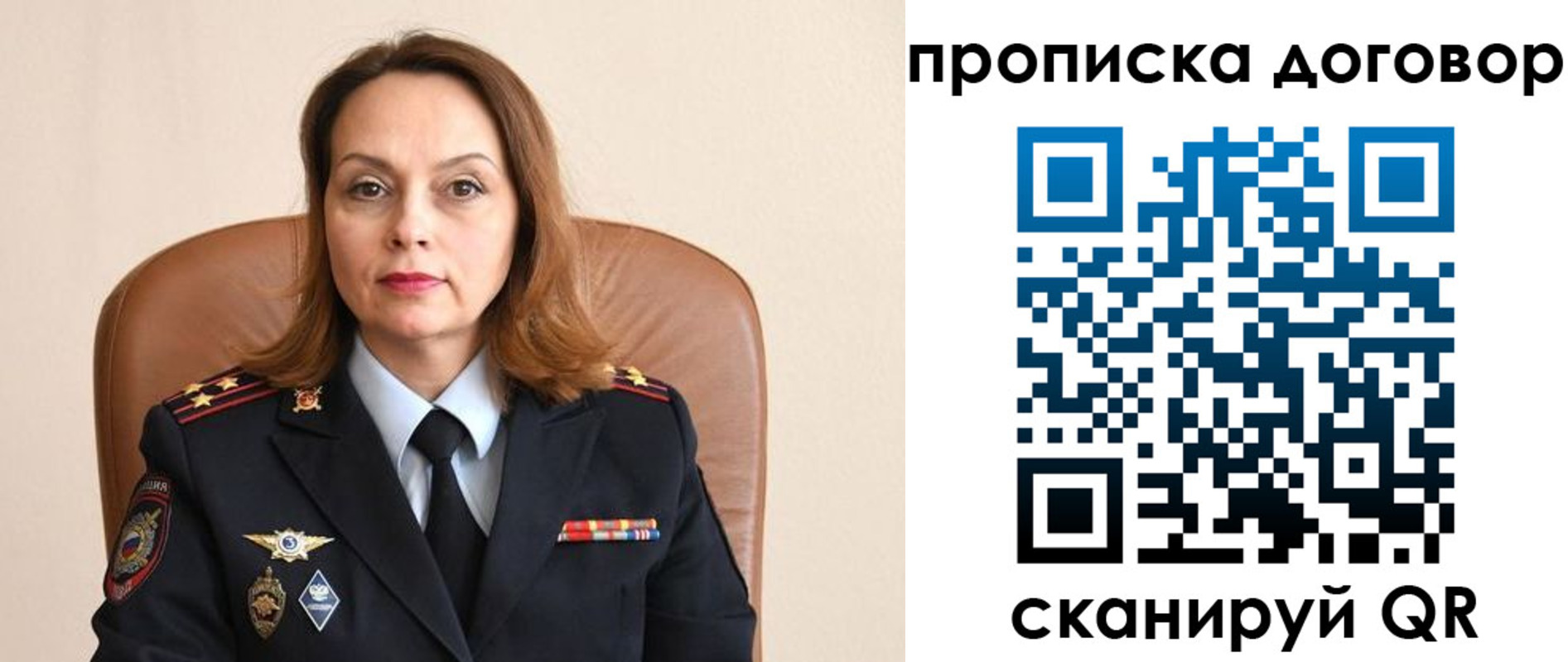 прописка регистрация в Шумихе