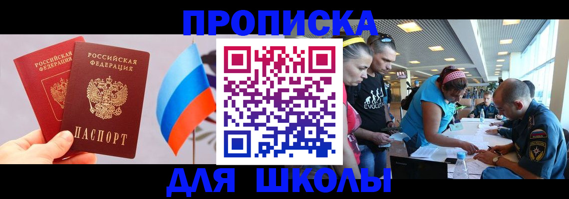 регистрация в Шумихе