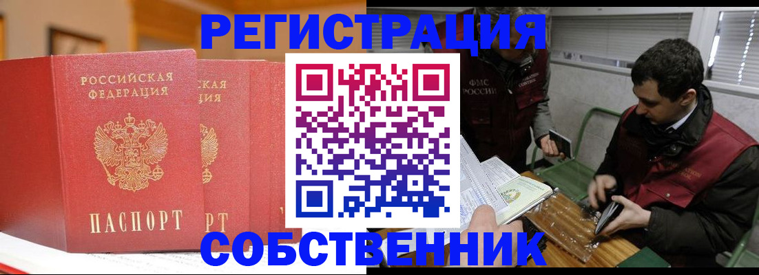 прописка для военкомата в Шумихе