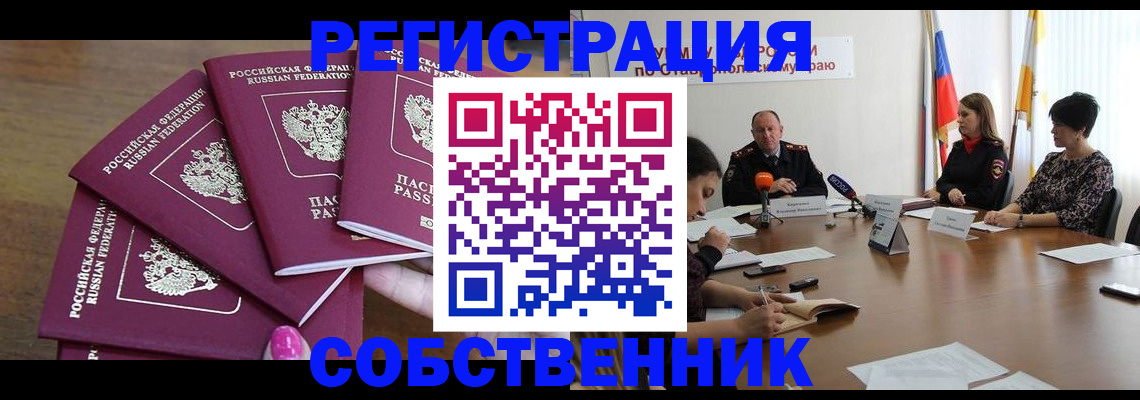 прописка ребенка в Шумихе