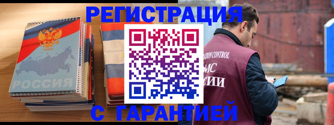 прописка ребенка в Шумихе
