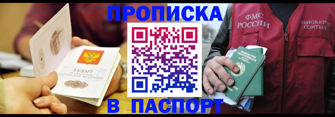 временная регистрация законно в Шумихе