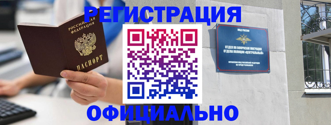 найти адрес прописки в Шумихе