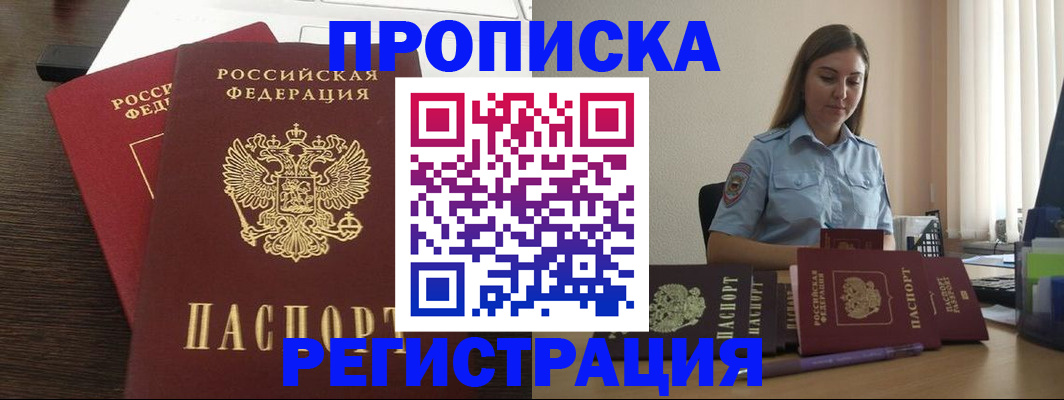 прописка для кредита в Шумихе