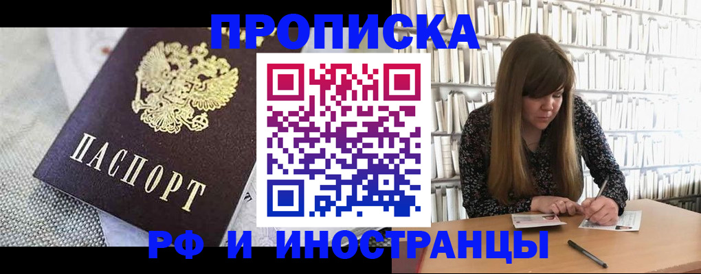 прописка для кредита в Шумихе