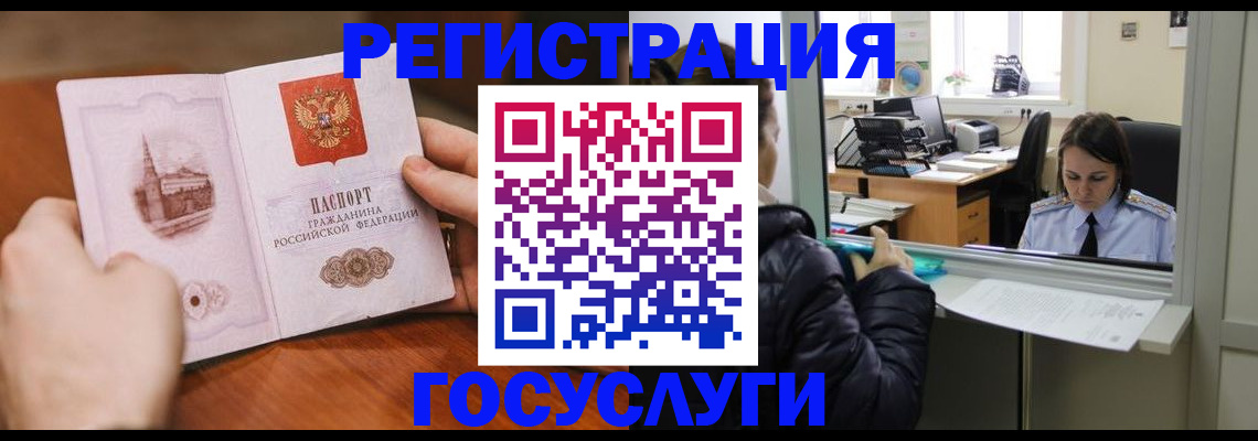 прописка в Шумихе