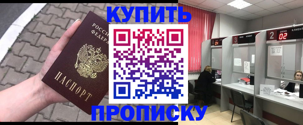 временная регистрация гарантия в Шумихе