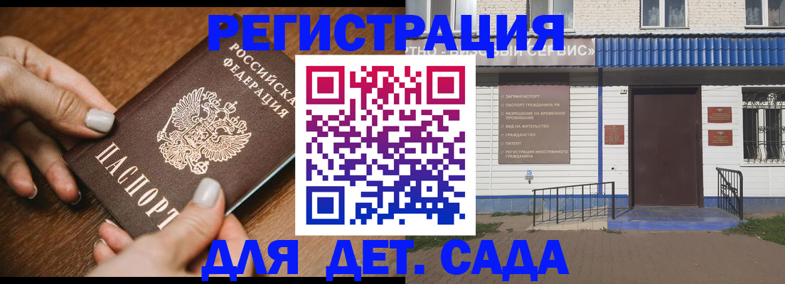 временная регистрация поиск в Шумихе