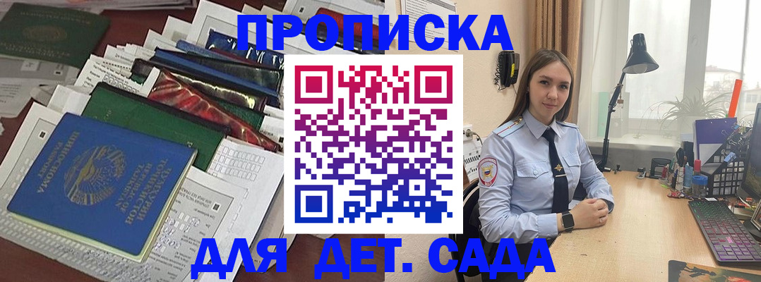 временная регистрация купить в Шумихе